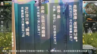 Download Video: 这补偿不对吧，博哥，这小晨是不是回来了？