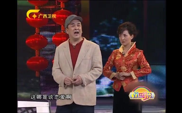 [图]彪了个彪！钓了个钓！王彪钓！2007年央视春晚小品《考验》表演-黄宏_牛莉_雷格生 《欢乐时分》_20130806