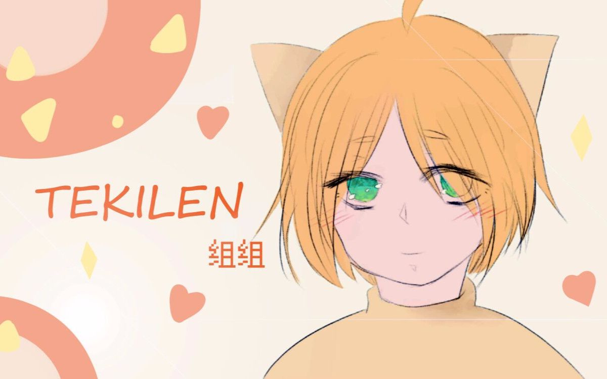 【tekilen】【补档】20171228直播:吃独鸡.