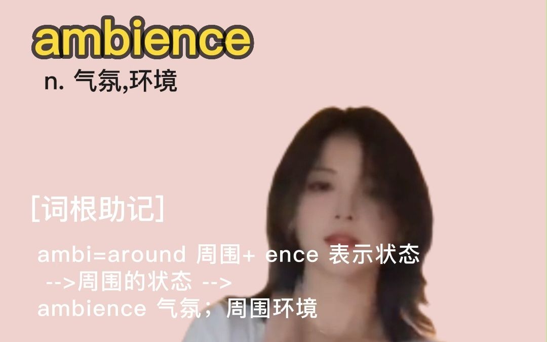 每日英语和美女 ambience哔哩哔哩bilibili