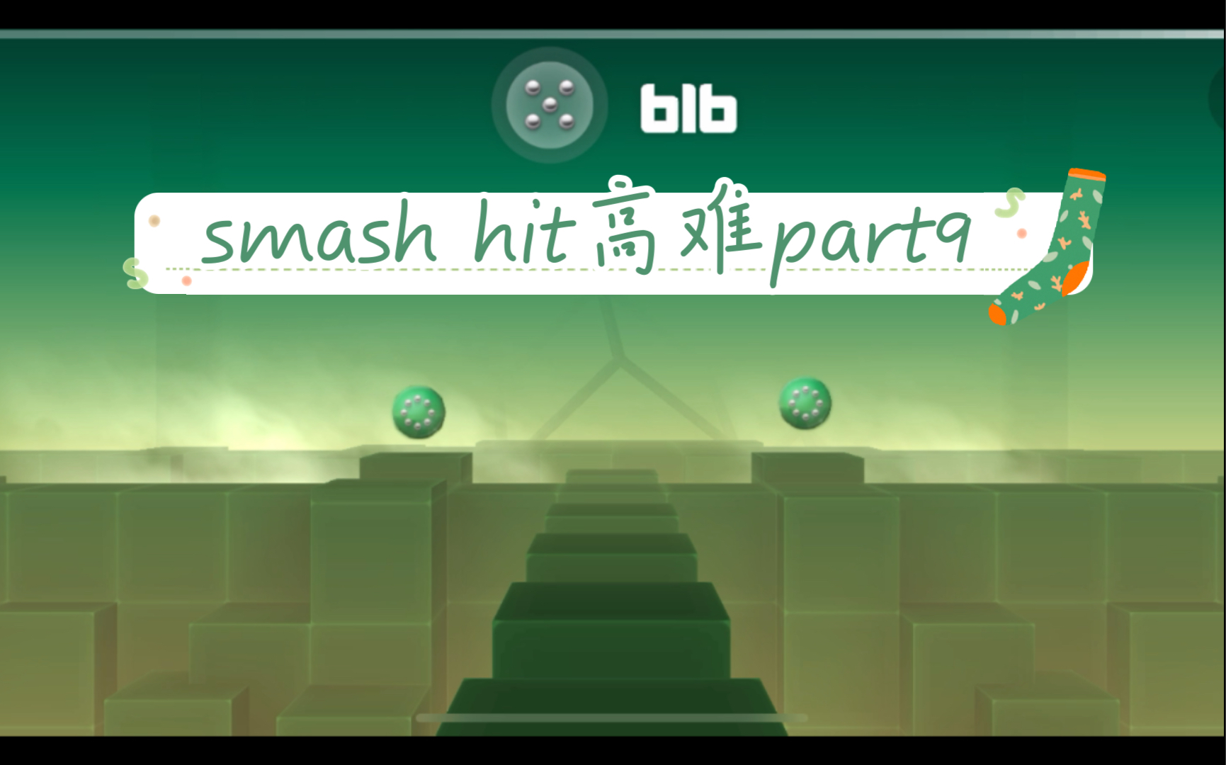 活动作品smasheverythingsmashhit高难part9