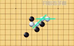 五子棋必胜阵法—四步必胜阵法