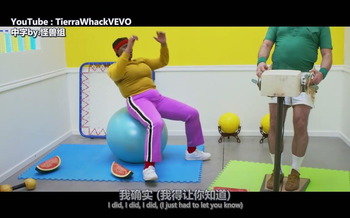 [中] Tierra Whack  Fruit Salad 介绍一个特别有意思的新Rapper!哔哩哔哩bilibili