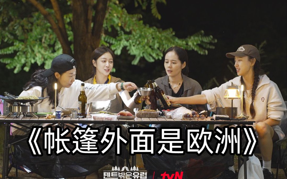 240218 中字合集1080p(韩佳人,曹宝儿,罗美兰,刘慧英)