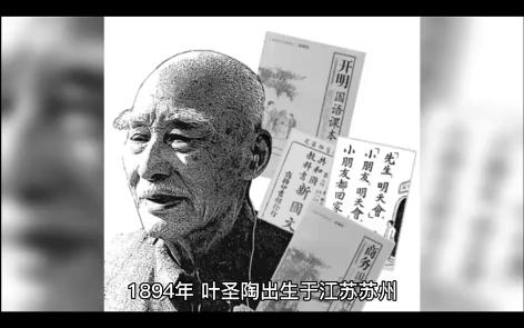 [图]树立在叶圣陶心田中的《稻草人》【伴你阅读·文学01】