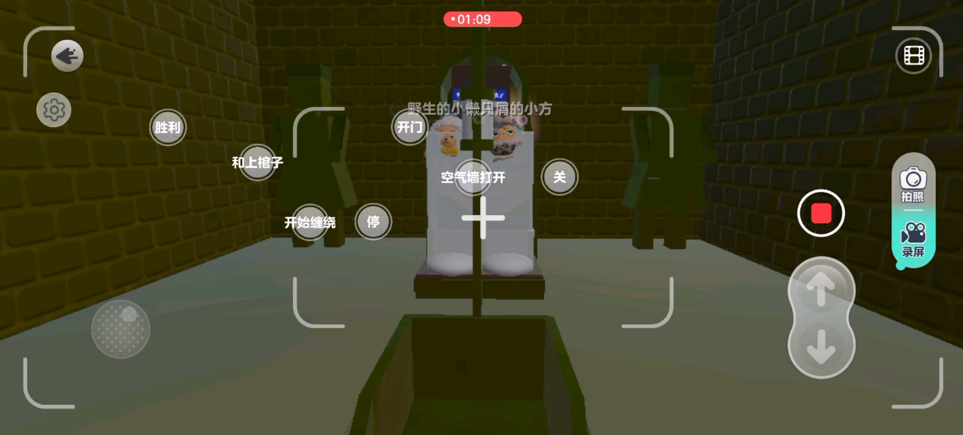 石像密室(第一季第二期)