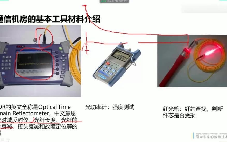 通信机房的基本工具和材料哔哩哔哩bilibili