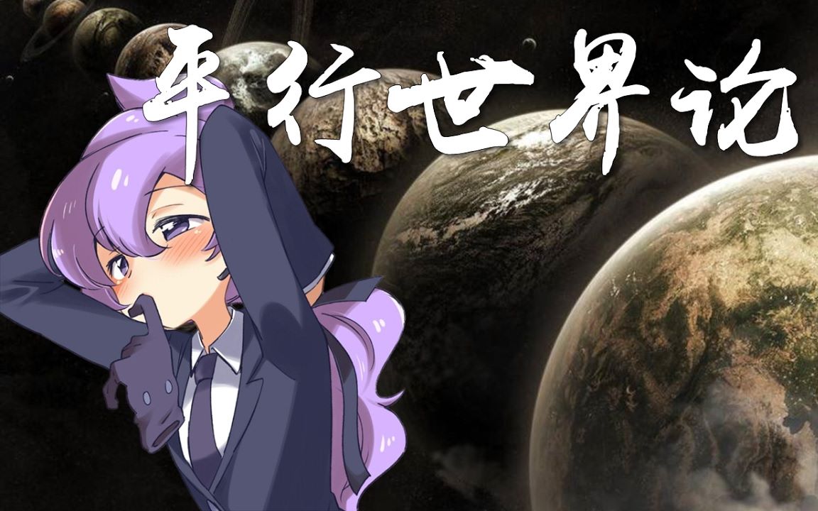 「cmotalk秀」精灵宝可梦-平行世界论01【游戏篇】