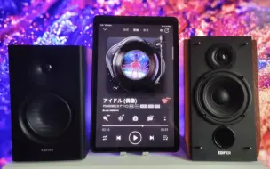 Video herunterladen: 【音箱对比】漫步者MR4与R1700BT：调音风格决定受众群体？