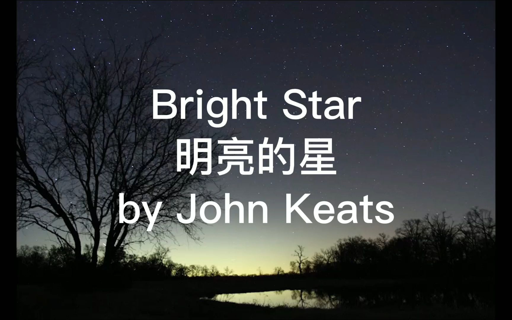 [图]“Bright Star”(明亮的星），英国诗人约翰·济慈