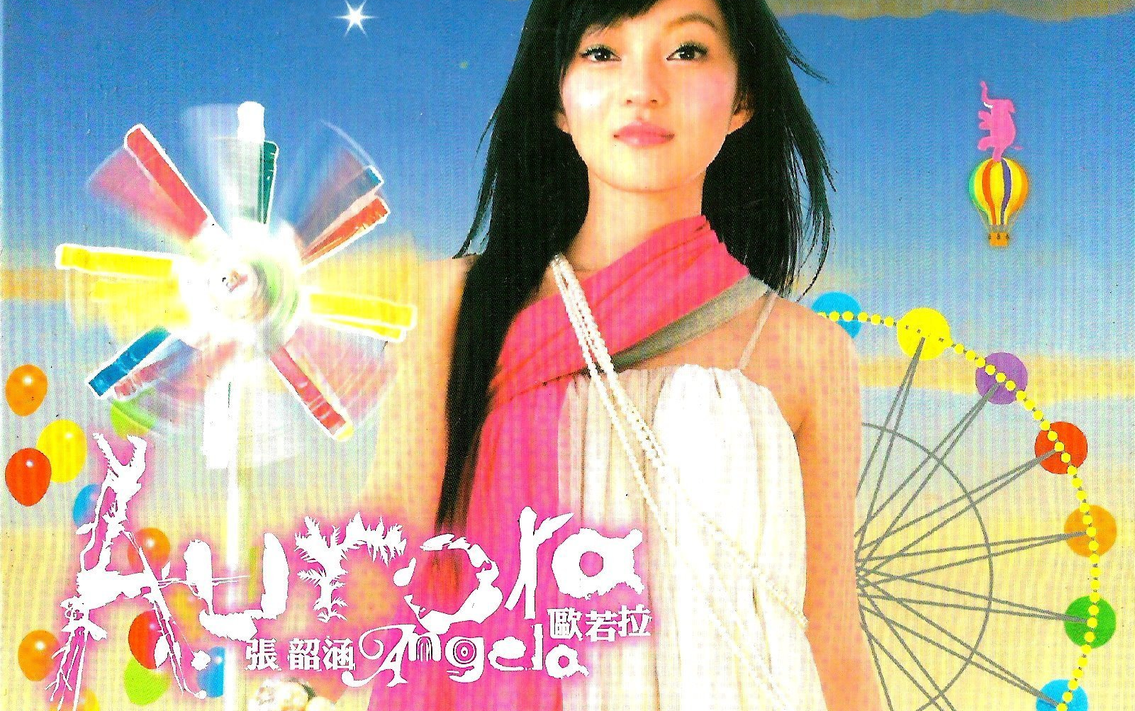 考古资源:张韶涵《欧若拉》专辑[完美庆功版] 拍摄花絮