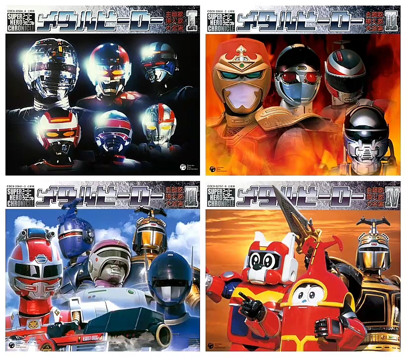 金属英雄历代op完整版无杂音(卡邦——露宝达)