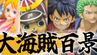 でけえ 超巨 大海賊百景 に行ってみた 仲間がいるよtube 哔哩哔哩 Bilibili