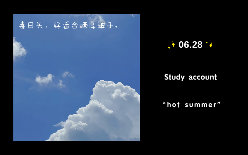 STUDY WITH ME | 毒日头,好适合晒厚被子.哔哩哔哩bilibili