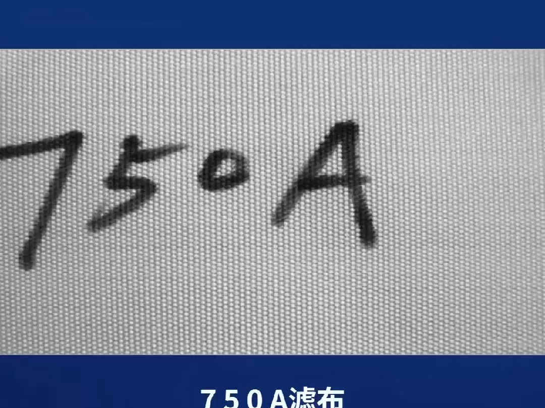 【压滤机滤布厂家】750A滤布,耐磨透气耐酸碱,广泛应用于多行业过滤,高效稳定,是工业过滤重要材料哔哩哔哩bilibili