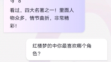 [图]是哪个钗黛粉为了cp和AI男友大吵一架，并按头安利？？噢，是我！！！！