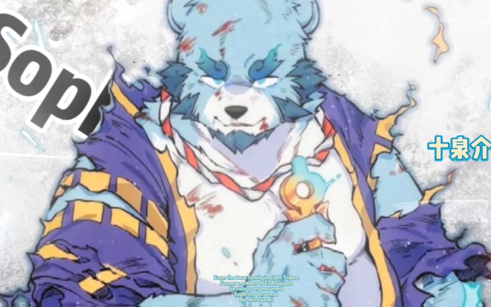 这么帅必须得给介安排上(跟着教程做的)