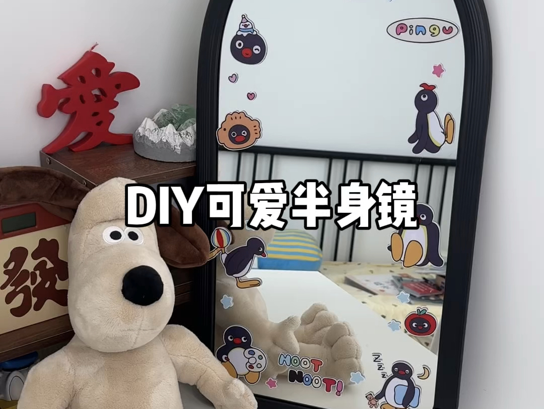 diy镜子哔哩哔哩bilibili