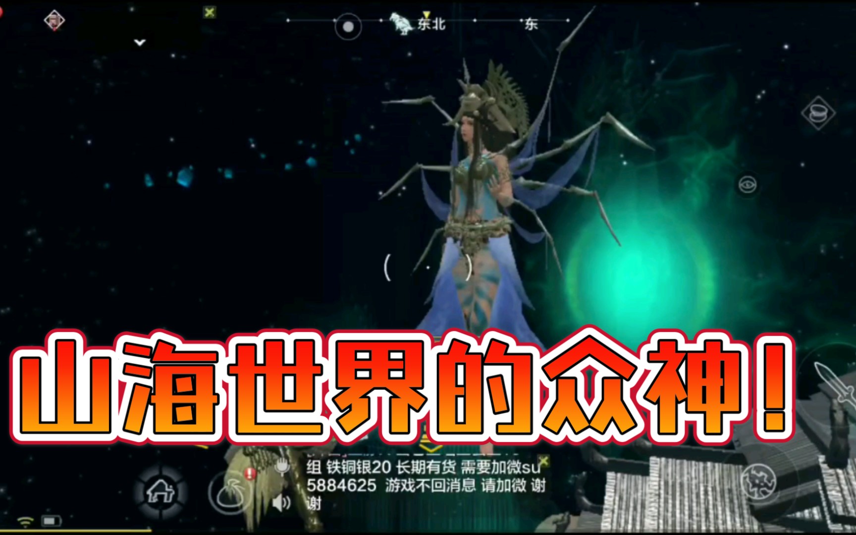 妄想山海_众神!独一无二的游戏!希望能继续下去!