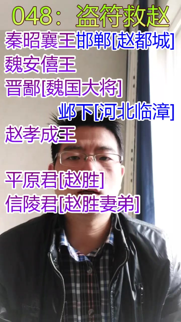 [图]全史综述048：林汉达战国故事-盗符救赵[信陵君 侯生 朱亥]