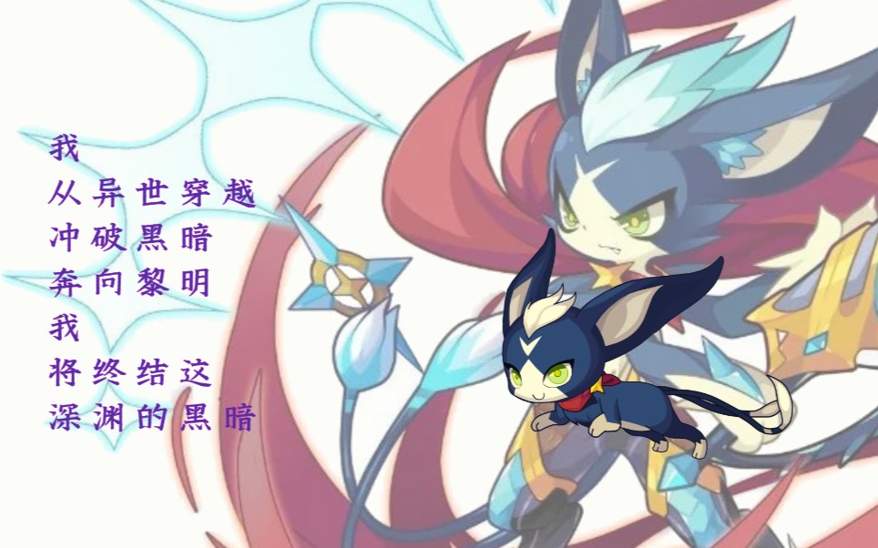 活动作品洛克王国十周年小光超进化幻刃小光