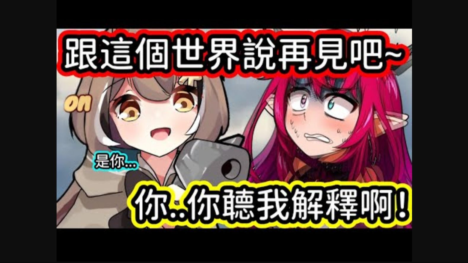 Mumei以另外一种方式让Irys完成了她的职责!哔哩哔哩bilibili