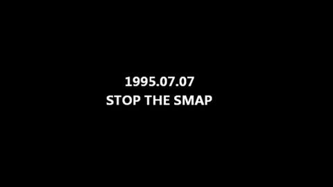 早期六人杂谈】 STOP THE SMAP 19950707-哔哩哔哩