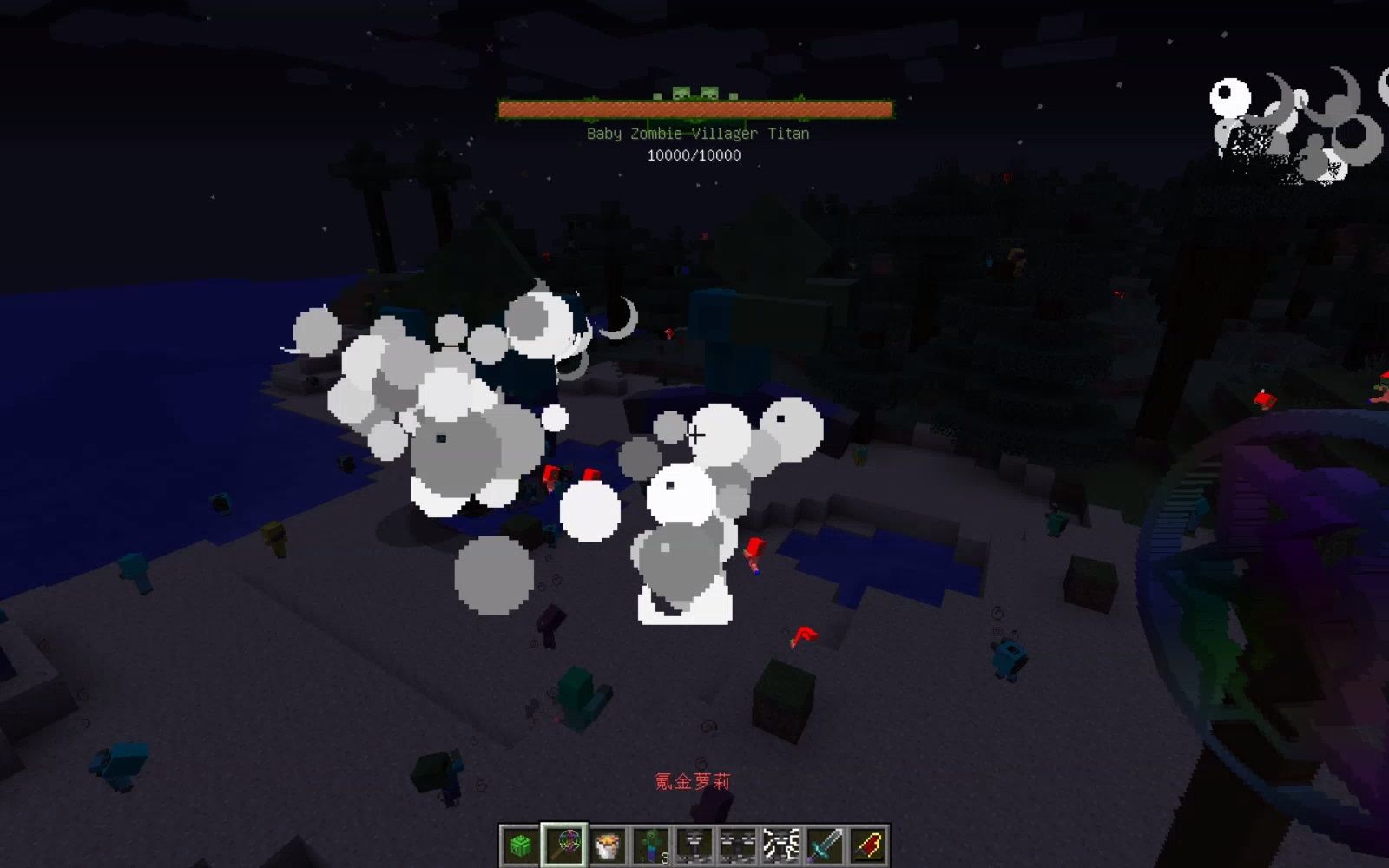 活动作品泰坦生物模组初体验