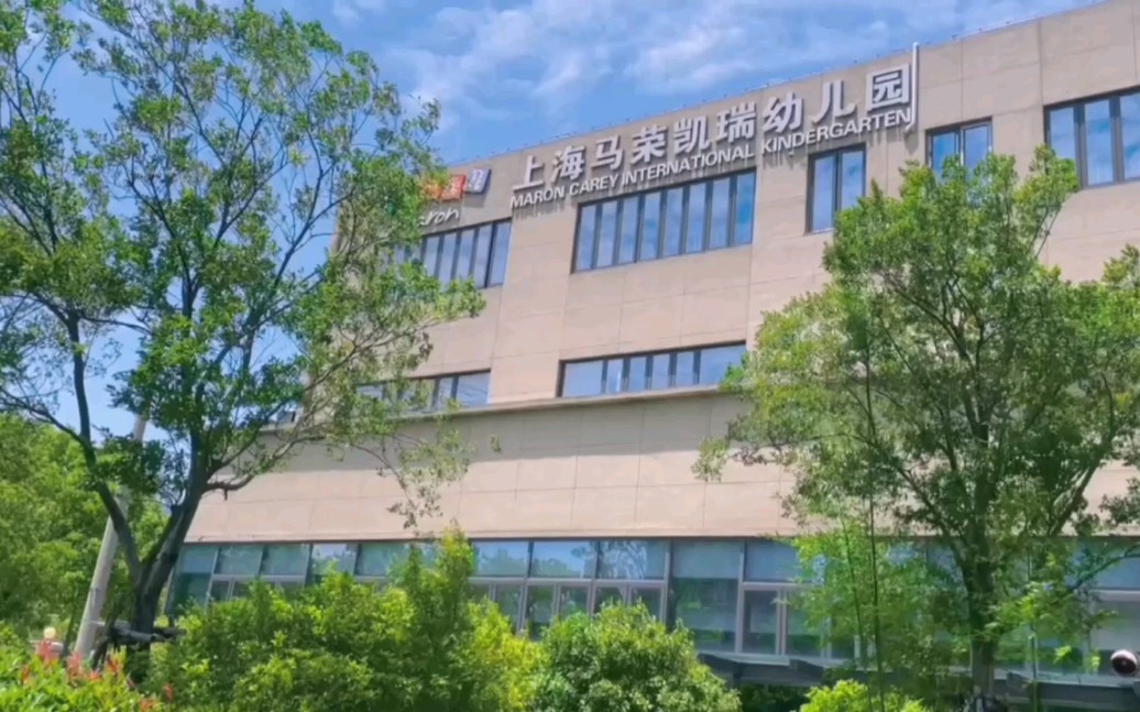 马荣国际幼儿园学费图片