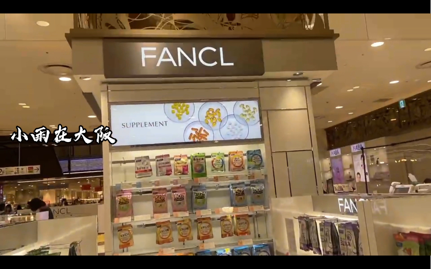 日本FANCL专柜日常购物哔哩哔哩bilibili