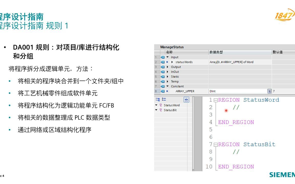 [图]06 程序设计指南