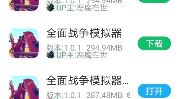 全面战争模拟器,含下载教程