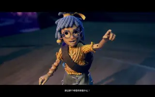 双人成行第六章攻略 哔哩哔哩 Bilibili