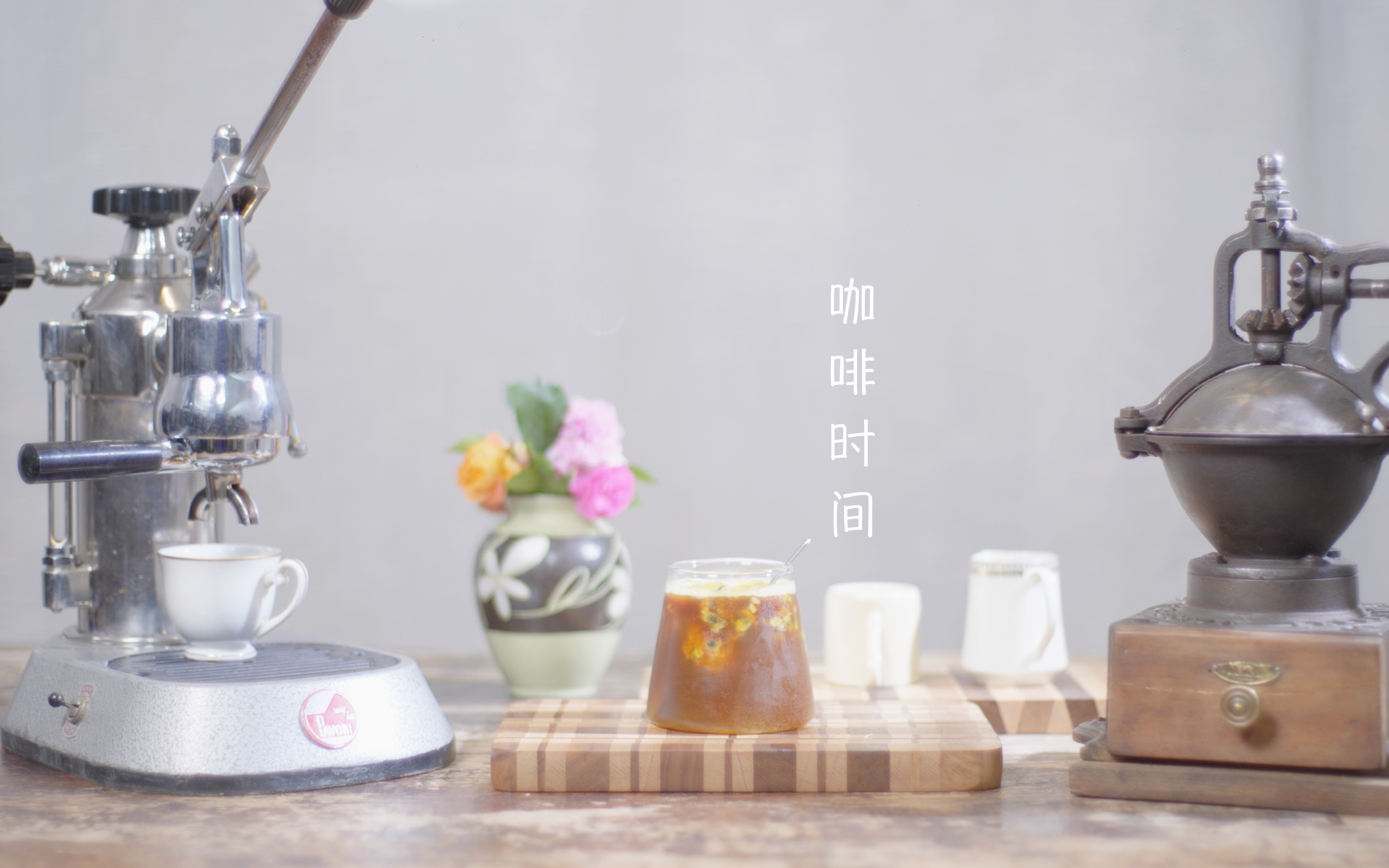 「两点一刻」la pavoni&咖啡时间哔哩哔哩bilibili