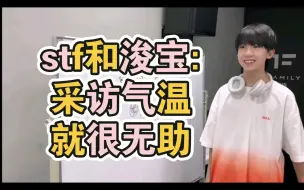 Download Video: 【奇文气温】只要左千在，小羊看不见任何人，听不到任何声音。