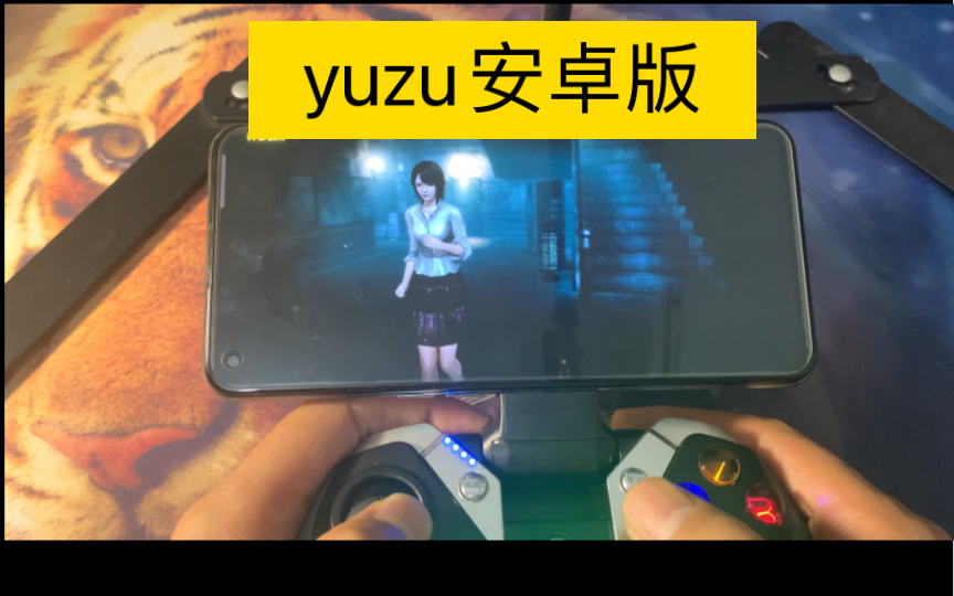 [图]柚子Yuzu模拟器安卓版 用手柄完美运行-零 月蚀的假面