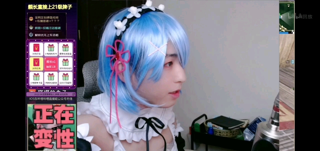 【突击手蜜獾】直播女装_哔哩哔哩_bilibili