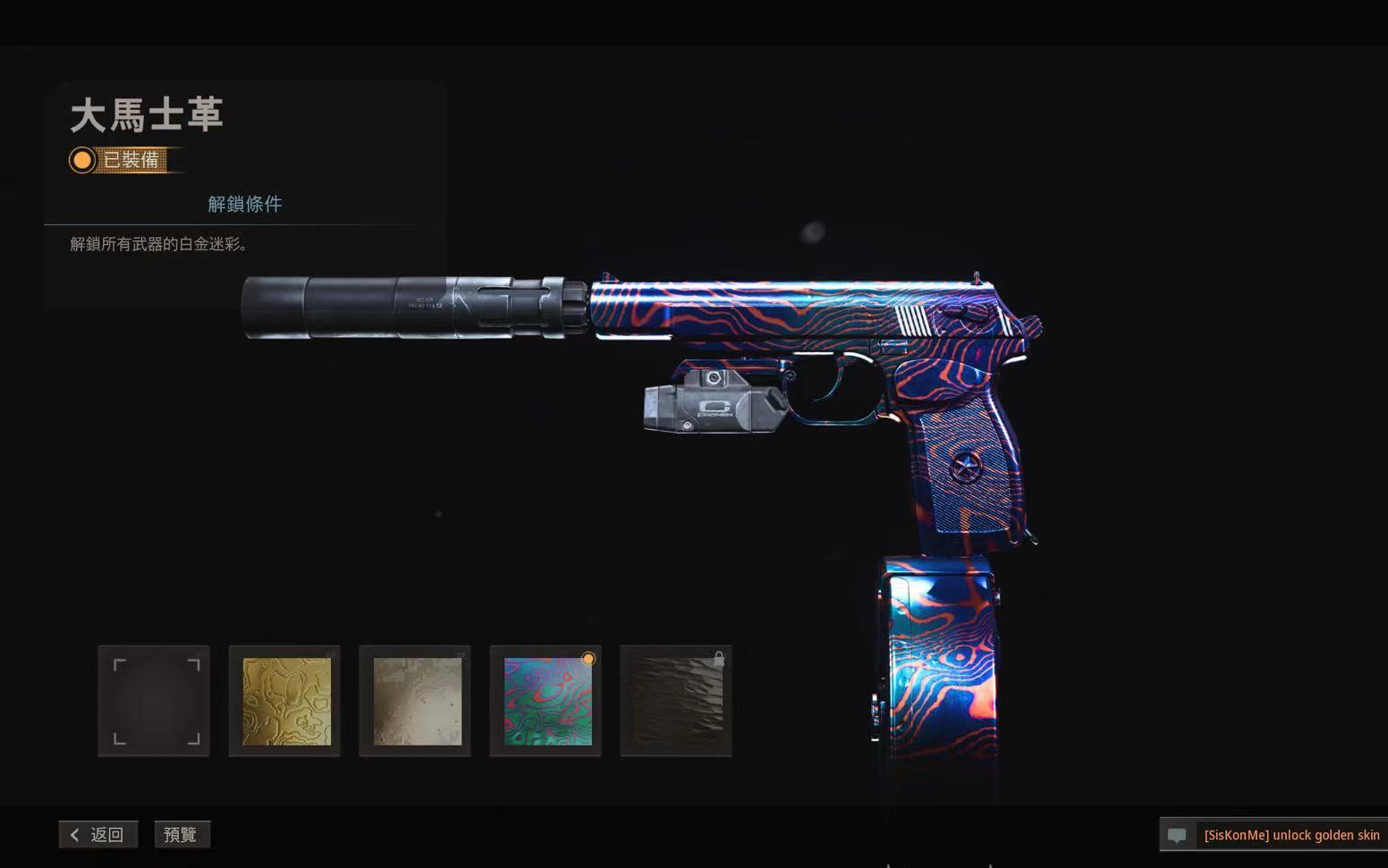 cod1680发弹鼓全自动新手枪马卡洛夫硬派货场试玩之不小心打出金皮了