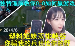 Tải video: 游戏天才独特理解0-8如何赢下游戏