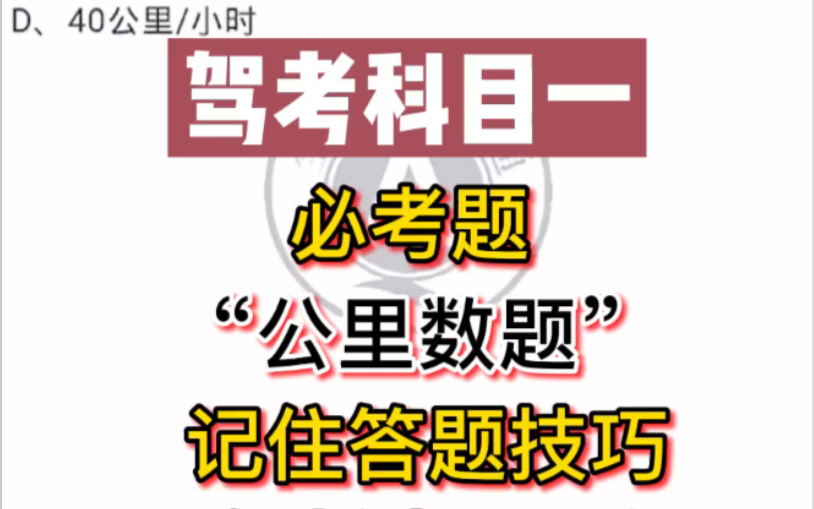 【全安一点通】系统码“3480933”驾考科一科四必考500+题技巧学习!哔哩哔哩bilibili