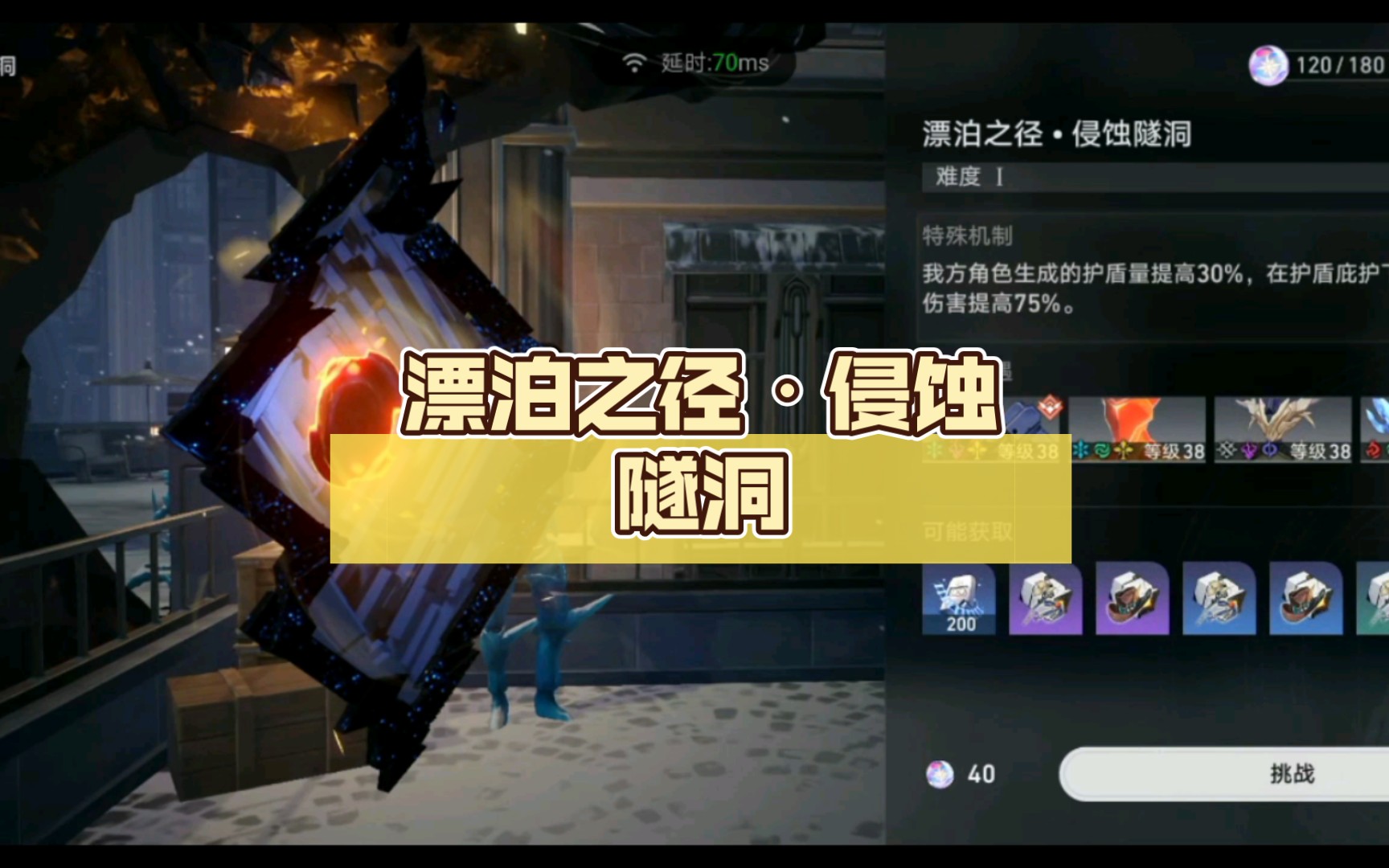 侵蚀隧洞开启条件