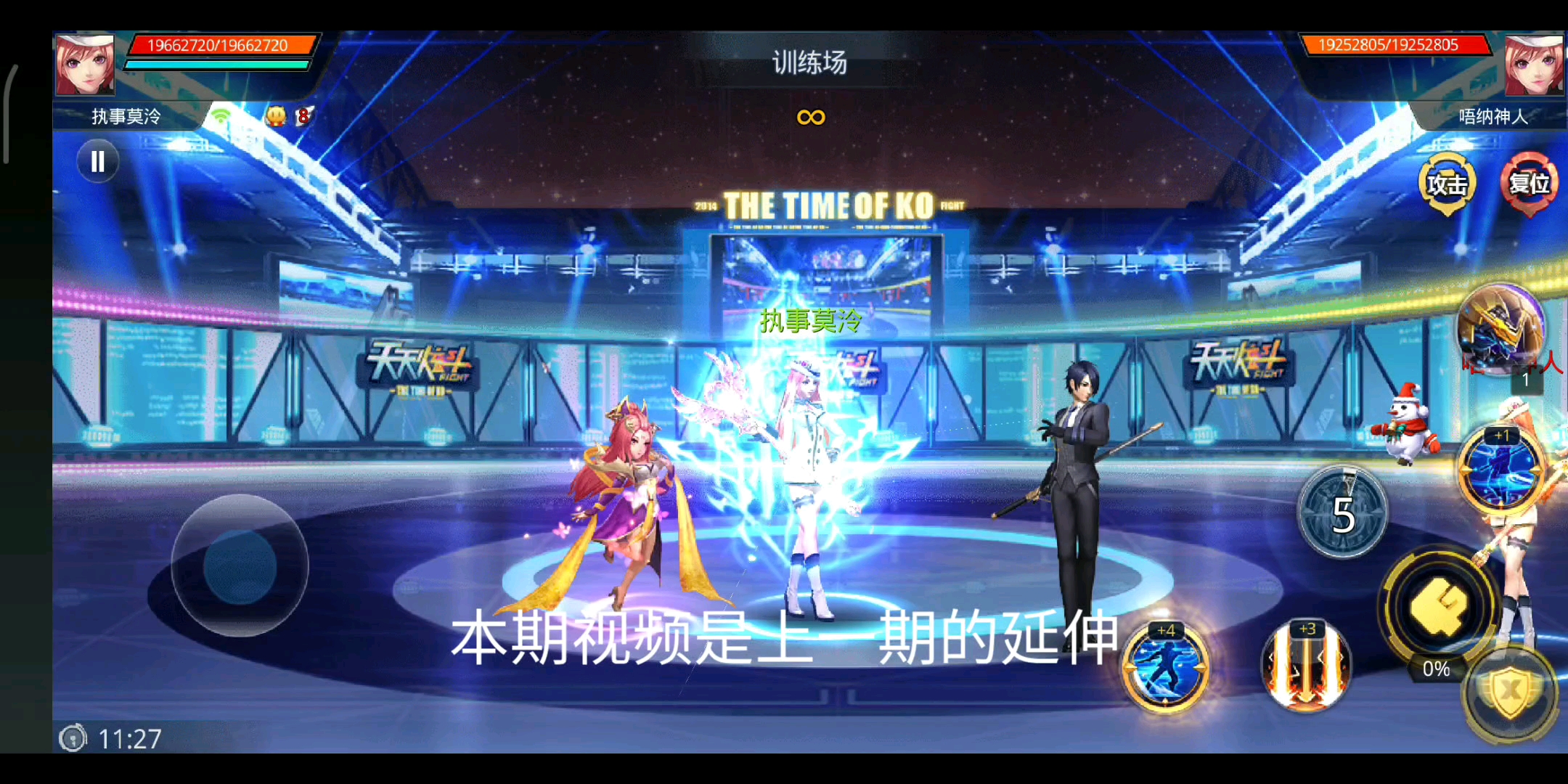 天天炫斗幻夜城主炎爆后摇的取消与技能无缝衔接竞技场实用技巧第2篇