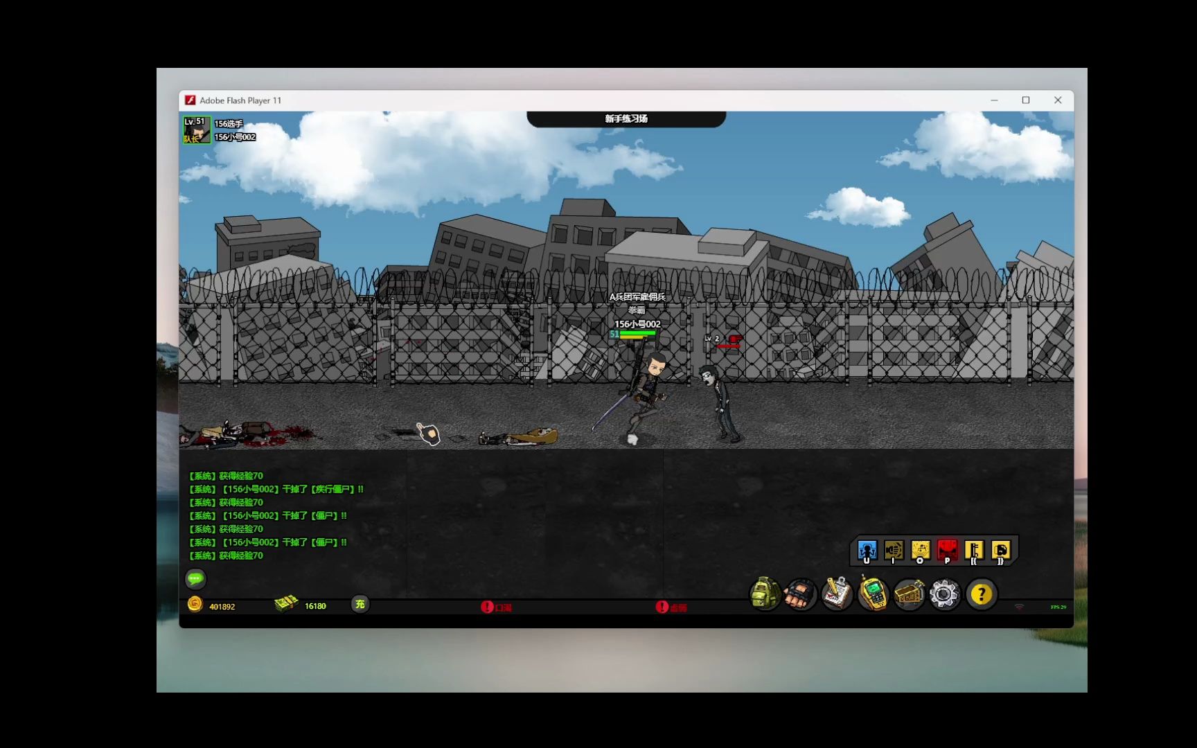 闪客快打8- 刷k点 p.