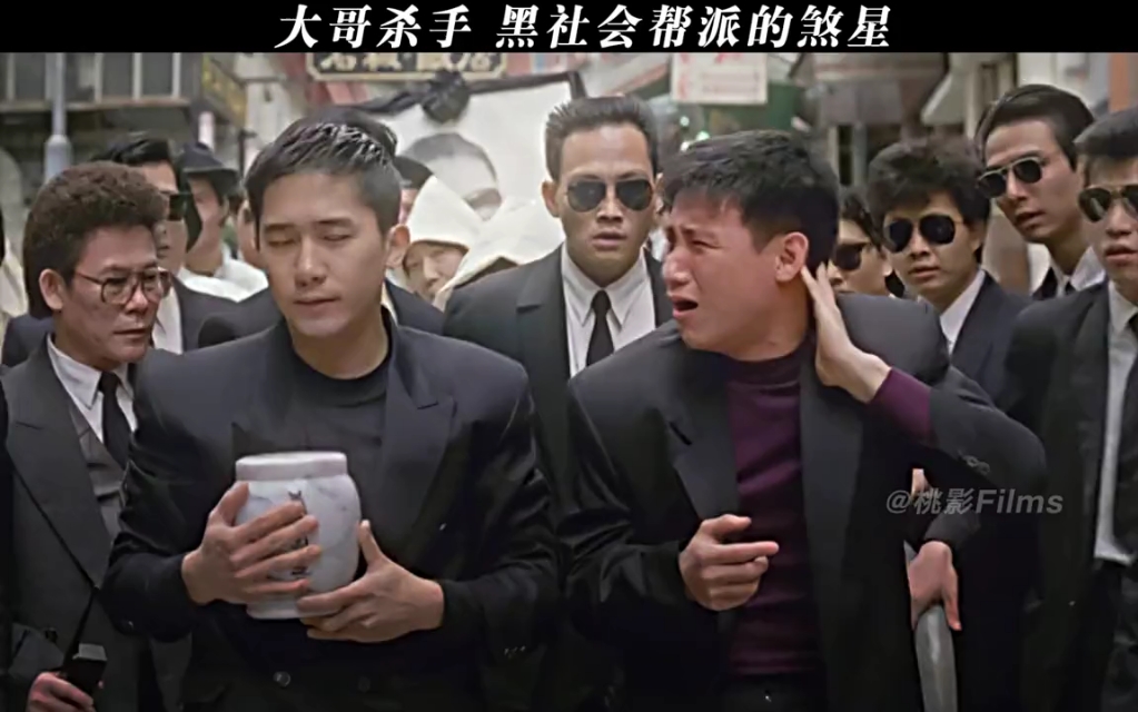 黑社会双煞 # 亚飞与亚基 # 梁朝伟 # 张学友