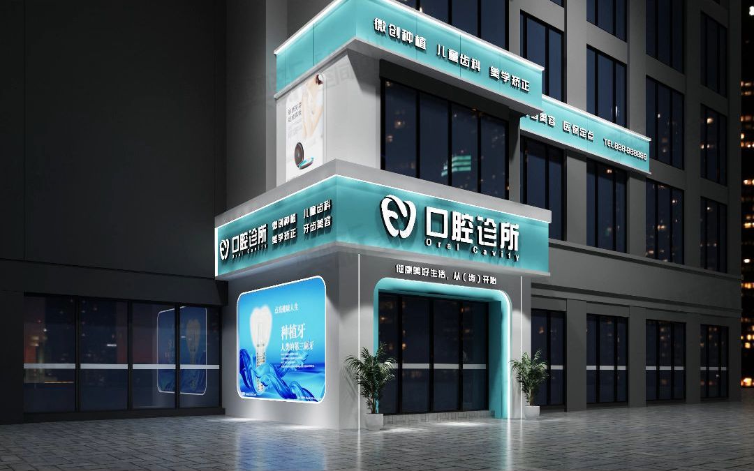 田园风格的口腔诊所充满了自然与温馨的气息