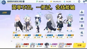 【碧蓝档案】7分钟看完蓝甲火龙第100层（含时间轴，借水纱织）