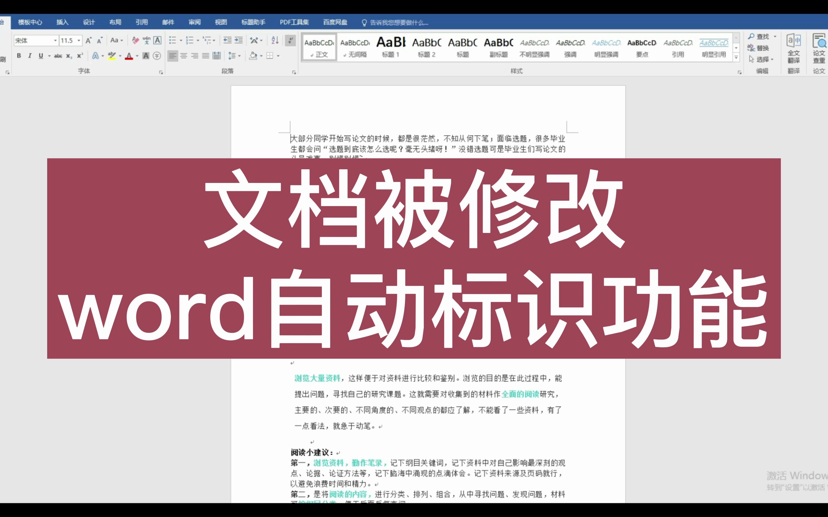 word这个自动识别修改痕迹,不知道给我省了多少事~哔哩哔哩bilibili