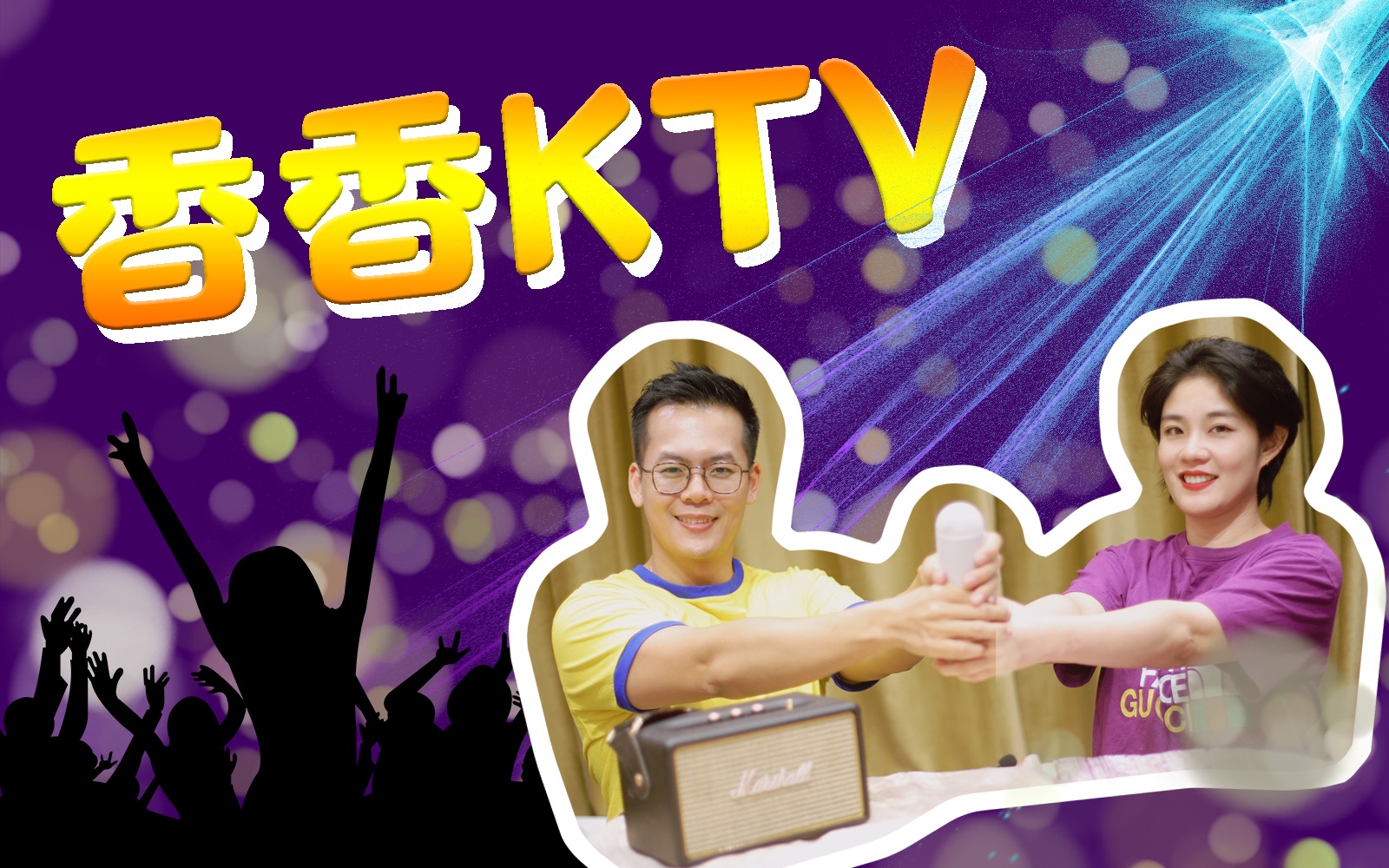 【香香二人行】香香KTV,用香气唱首歌怎么样? 圣罗兰/汤姆ⷧ揧‰𙯥ᥤ尔/卡地亚/解放橘郡/斯道拉ⷦ–梁“甘哔哩哔哩bilibili