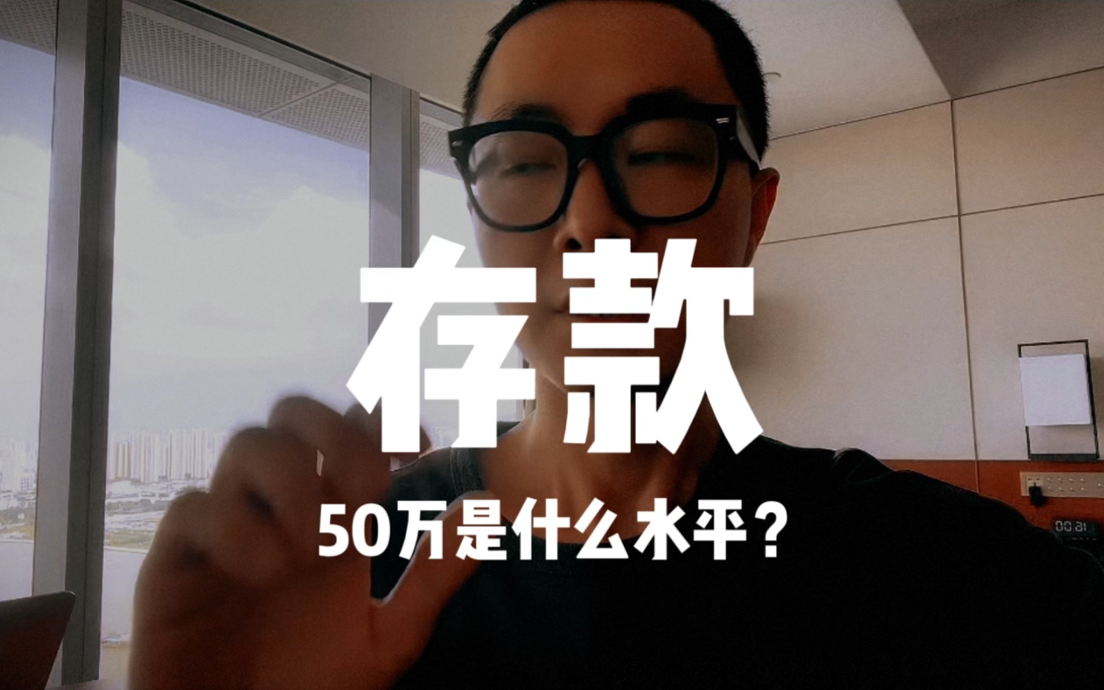 存款50万在站里是什么水平?哔哩哔哩bilibili