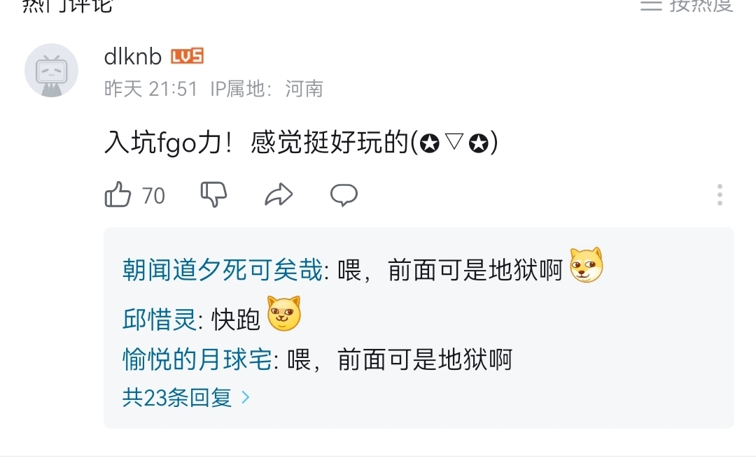 喂喂前面可是地狱啊